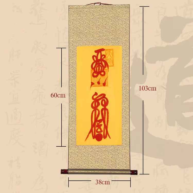 Framed Talisman Scroll - "Framed Noble Mentor Talisman Scroll"